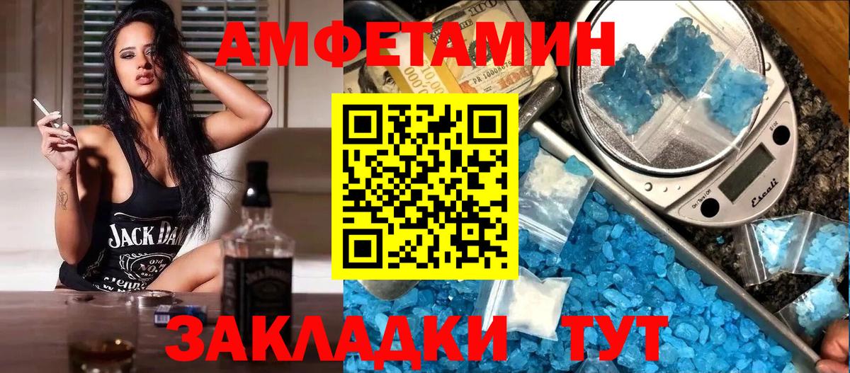 АМФЕТАМИН  Вход с VPN  Отрадное  АМФЕТАМИН 97% 