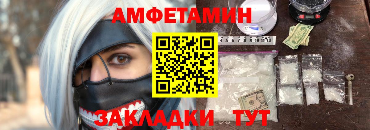Amphetamine VHQ Отрадное