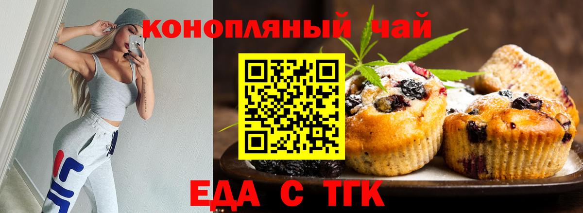 Отрадное  Cannafood марихуана  Вход с VPN 