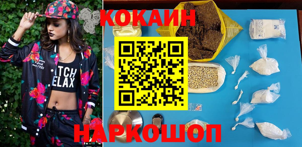 COCAIN Перу  Вход с VPN  Отрадное  Cocaine FishScale 