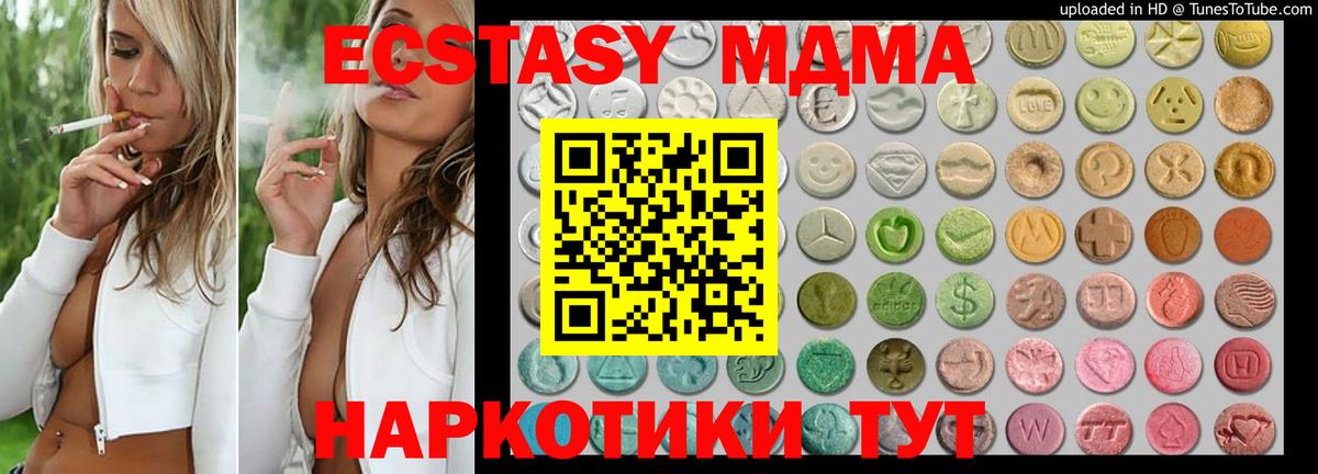 Отрадное  Экстази  Вход с VPN  Экстази круглые 