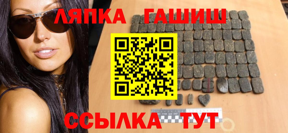 ГАШИШ гашик  Гашиш  Отрадное  Вход с VPN 