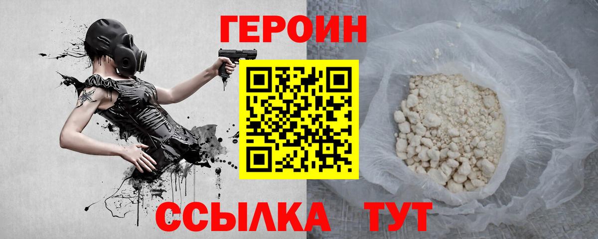 Героин  Вход с VPN  Отрадное  ГЕРОИН Афган 