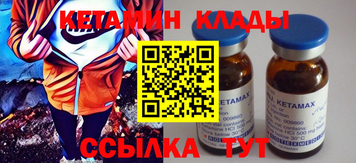 Кетамин ketamine  Кетамин ketamine  blacksprut ссылка  Отрадное  Вход с VPN 