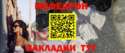 мяу мяу мука Славгород