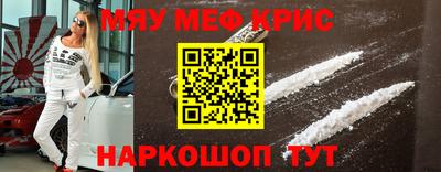мяу мяу мука Славгород