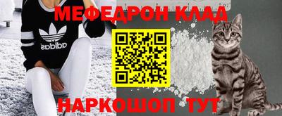 мяу мяу мука Славгород