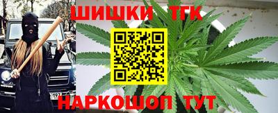 каннабис Сланцы