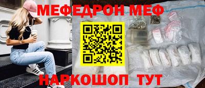 мяу мяу мука Славгород