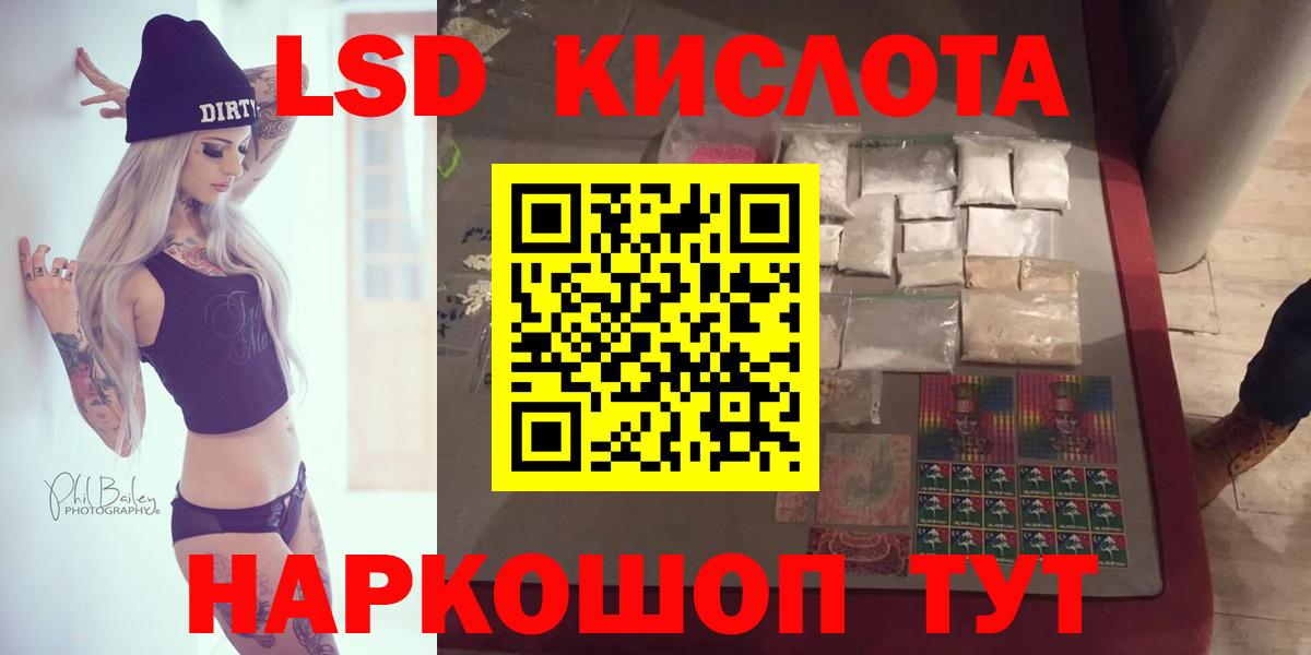 ЛСД экстази ecstasy  ЛСД экстази ecstasy  Вход с VPN  Отрадное 