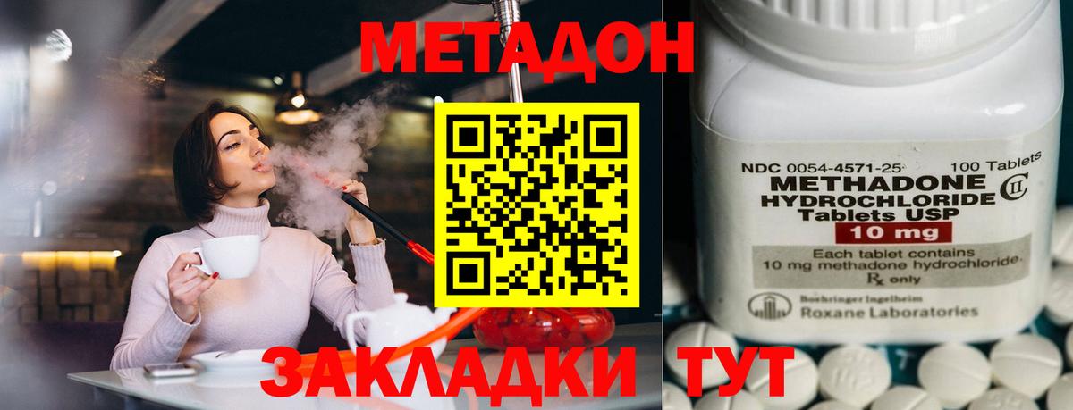 Отрадное    зеркало  Вход с VPN  Метадон VHQ  Метадон methadone 