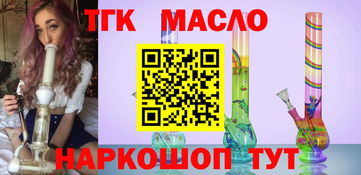 где продают наркотики  Дистиллят ТГК жижа  Вход с VPN  Отрадное 
