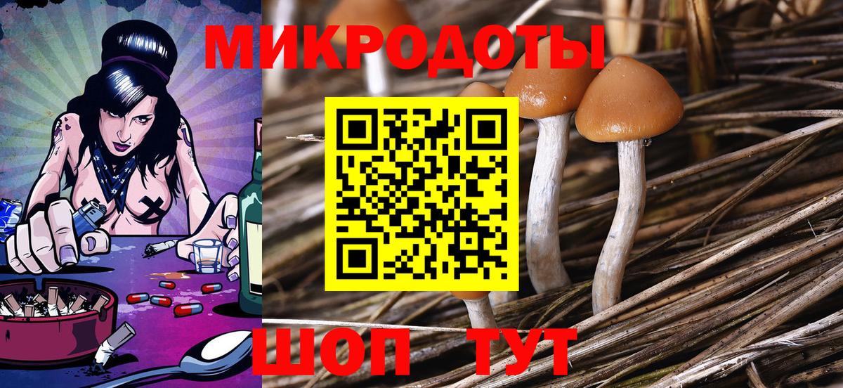 Отрадное  Галлюциногенные грибы ЛСД  Вход с VPN 