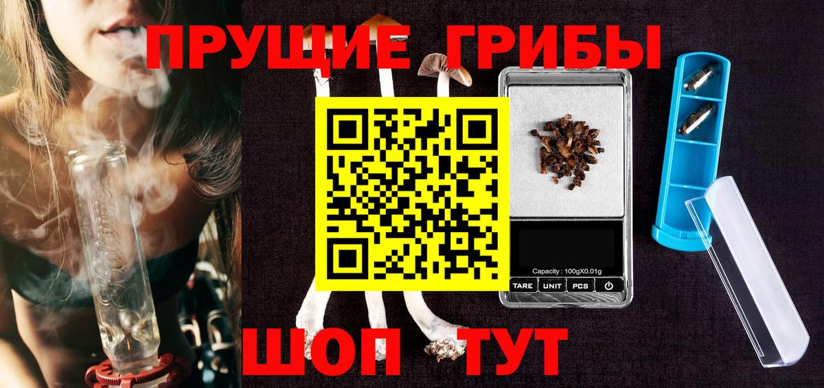 Псилоцибиновые грибы MAGIC MUSHROOMS Отрадное